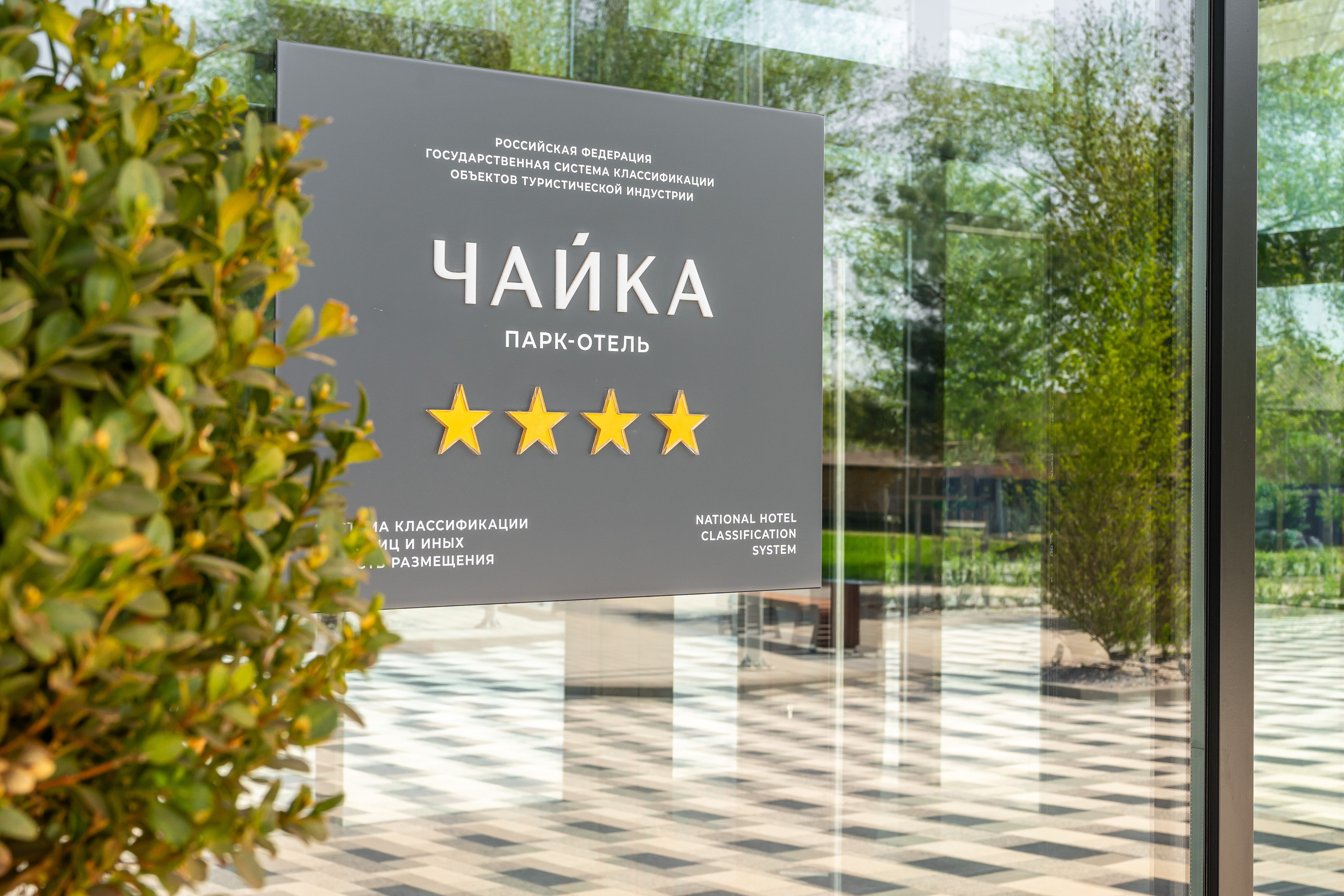 Фото отеля 3