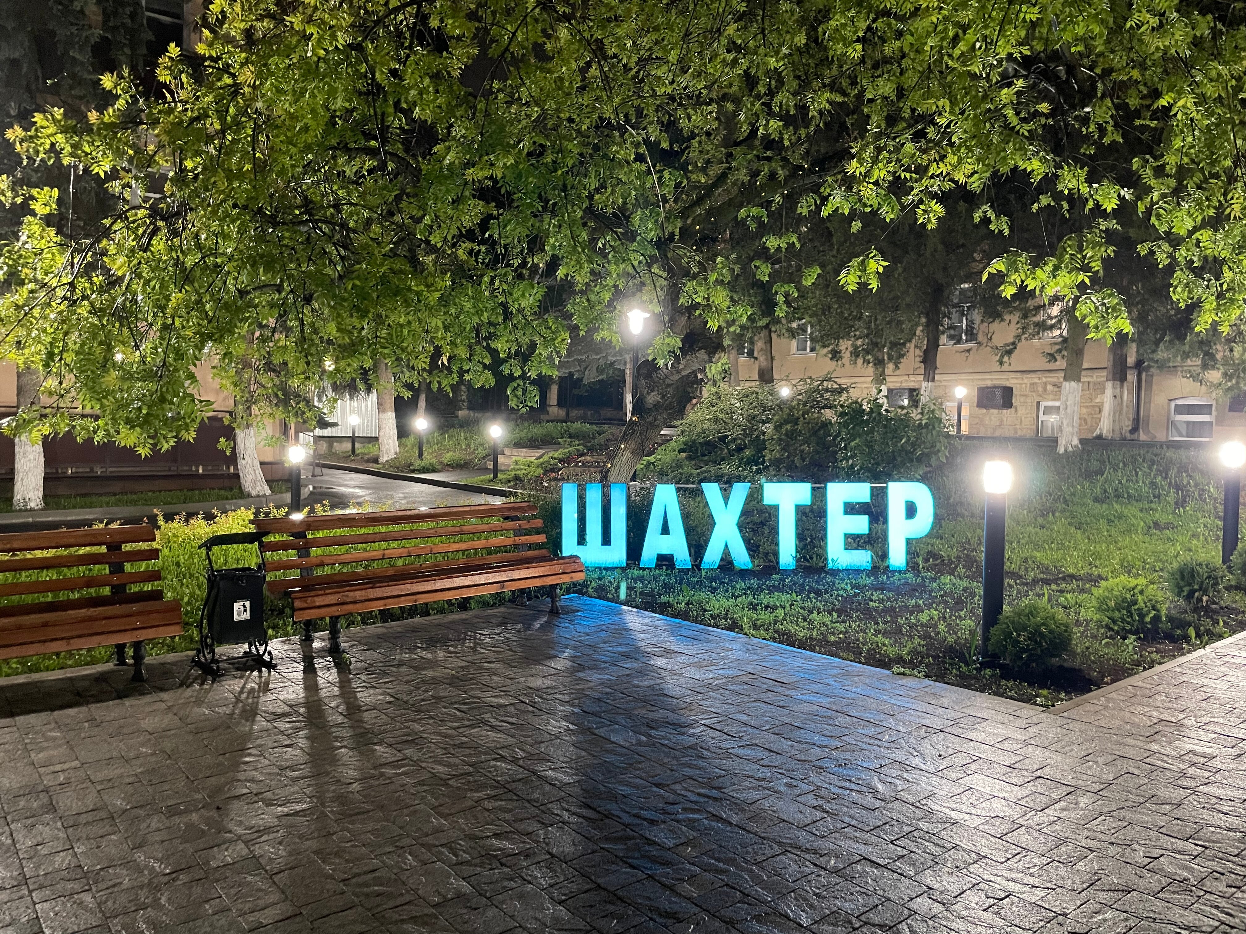 Фото Амакс Курорт Шахтер