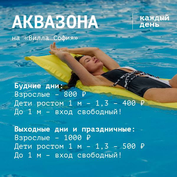 Фото Вилла София