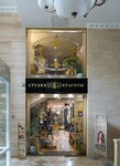 New Age (Chapayevsky Lane, 3), beauty salon