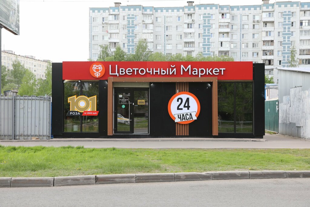 Flower shop Cvetochnyj market, Moscow and Moscow Oblast, photo