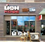 KofeYon (Novovladykinsky Drive, 1к1), coffee shop