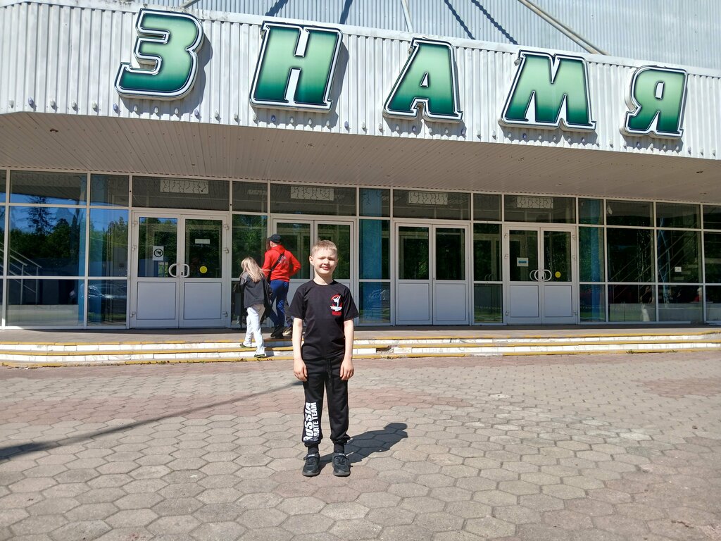 Спортивный комплекс Спортивно-оздоровительный комплекс Знамя, Ногинск, фото