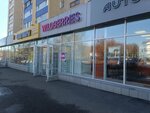 Wildberries (Vorovskogo Street, 94), point of delivery