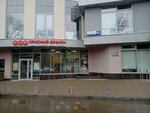 Красный дракон (Kirovgradskaya Street, 8А), food and lunch delivery