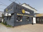 Пена (Lenina Avenue, 27А), cervecería