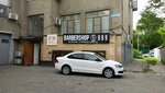Barbershop 999 (Krasnaya Street, 145/1), barber shop
