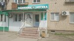 Pharmacy (Shakir Zheksenbaev Street, 78), farmacia