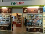 Гуd Лайф (Pobedy Avenue, 137), tobacco and smoking accessories shop
