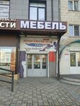 Мебельград (ulitsa Kurchatova, 20), furniture store