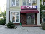 Wildberries.ru (Zavokzalniy Microdistrict, Tonnelnaya Street, 2/2) ، نقطة تسليم