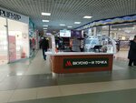Vkusno — i tochka. Kiosk (Seleznyova Street, 33), fast food