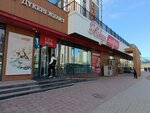 Vkus mart (Astana, Táýelsizdik dańǵyly, 39) ، سوبر ماركت