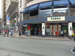 Parma (Northern Avenue, 3) ، سوبر ماركت