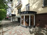 Grechka (Tchaikovsky Street, 210) ، متجر ملابس