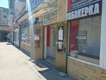 Магазин мясной продукции (Karla Marxa Avenue, 8), carne de aves y huevos