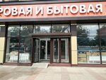 DNS Сервисный центр (Rasula Gamzatova Avenue, 97), reparación y servicios de computadoras