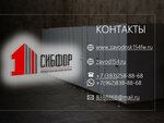 Сиб-Фор (Bogdana Khmelnitskogo Street, 103), sistemas de compartimentación