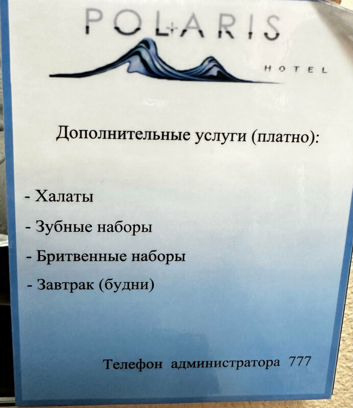 Полярис — фото 13