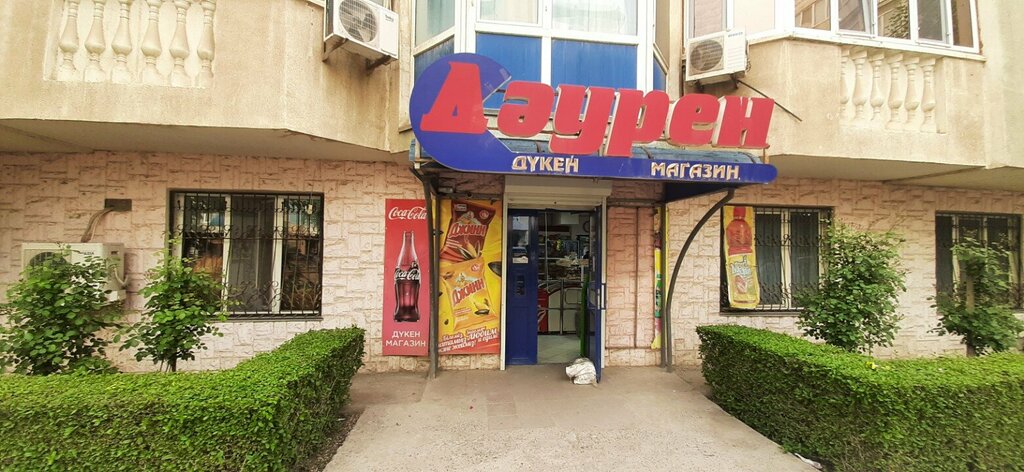 Grocery Dauren, Atyrau, photo