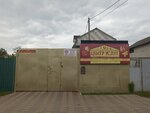 Территория красоты (ulitsa Latyshskikh Strelkov, 78А), salón de belleza