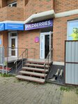Wildberries (Komandorskaya ulitsa, 3к2), point of delivery