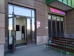 Wildberries (Shuvalova Street, 27/7), point of delivery