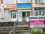 Rossiysky trikotazh (Izhevsk, Mikhaila Petrova Street, 1), prendas de punto, prendas de punto