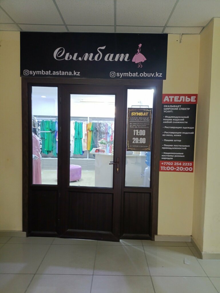 Clothing store Symbat, Astana, photo