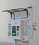Ласковая водичка (Mira Street, 7), venta de agua