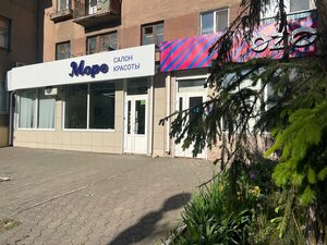 Море (Balakovo, ulitsa Lenina, 127), beauty salon