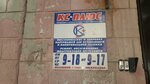 Ks Plyus vechny kartridzh (ulitsa imeni T.G. Shevchenko, 9), consumables for office equipment