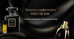 Perfume Bar (Sheronova Street, 92), perfume and cosmetics shop