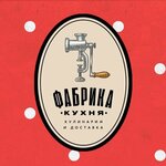 Фабрика-кухня (д. Копище, Авиационная ул., 12), магазин кулинарии в Минской области