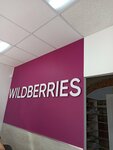 Wildberries (Razvedchika Boulevard, 14к6), punto de entrega