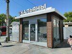 Hookamania (ulitsa Khusaina Mavlyutova, 9Б/1), estanco