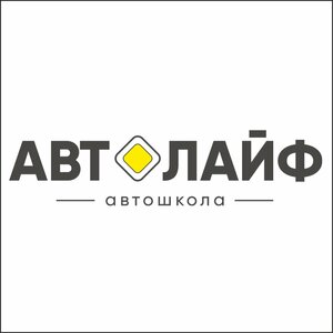 Логотип автошколы «Автолайф»