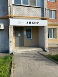 Ankor (Traktorostroiteley Avenue, 64), cursos de idiomas extranjeros