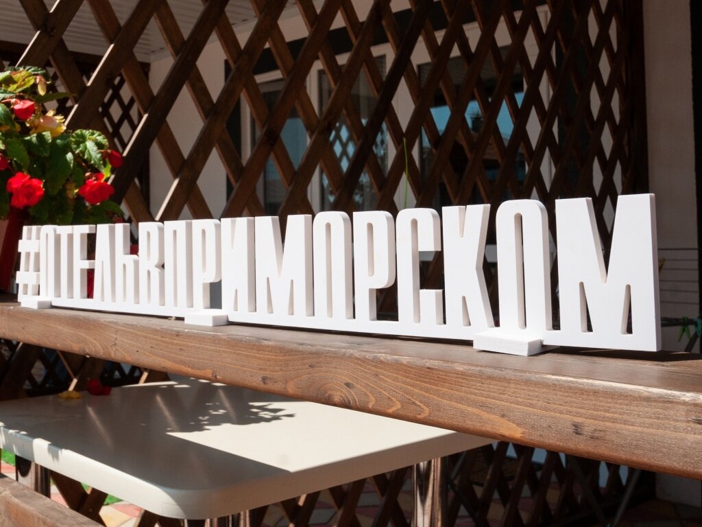 Фото Гостевой дом в Приморском