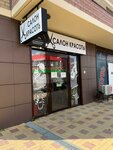 Ostanovka Krasota (Ulanskaya ulitsa, 17с3), beauty salon