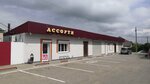 Ассорти (posyolok Shaumyanskiy, Lineyny pereulok, 13А), grocery