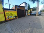 12 Volt (Khmelnïckïy street, 16) ، متجر قطع غيار ولوازم السيارات