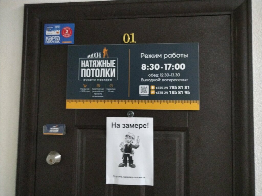 Ceiling systems Руками мастера, Mogilev, photo