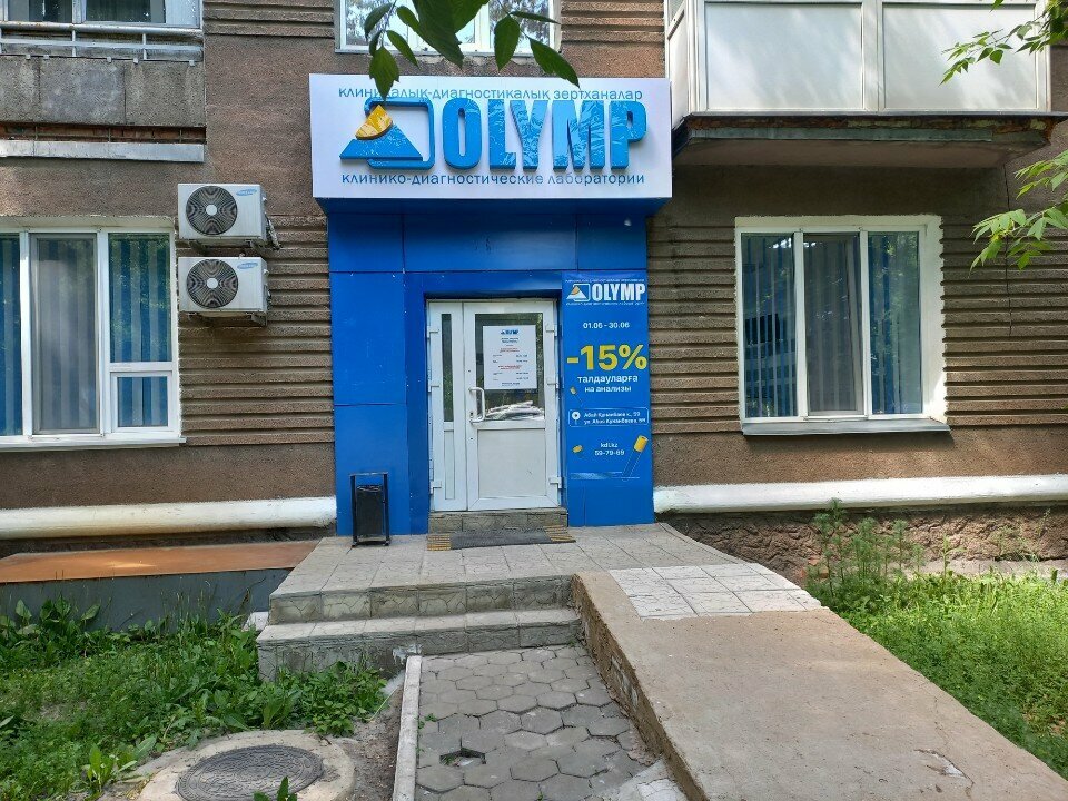 Медицинская лаборатория Олимп, Кокшетау, фото