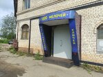 1000 Мелочей (Pogranichnaya Street, 28к3), household goods and chemicals shop