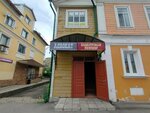 Advokat Mityasova Olga Yevgenyevna (Rostovskaya Street, 18), abogados