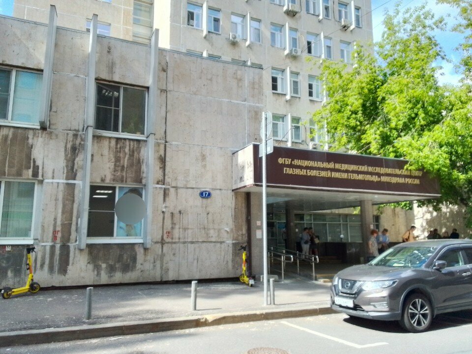Department of the hospital НМИЦ ГБ имени Гельмгольца, отделение анестезиологии-реанимации, Moscow, photo
