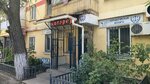 Notary (Alikhan Bukeikhanov Street, 13) ، كاتب العدل