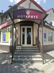 Нотариальная контора (ulitsa Nogmova, 59/149) ، كاتب العدل