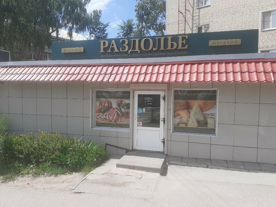 Confectionary Раздолье, Tula, photo